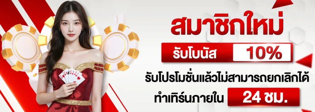 สมาชิกใหม่ beo555